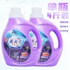 Procesamiento Personalizado Detergente para Ropa 2kg Aroma a Lavanda Fabricante Genuino Promoción Local Evento de Apertura Regalo Protección de la Ropa