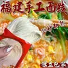 Poria, Lágrimas de Job y Fideos de Ñame Chino, Empacados Individualmente, Fideos Artesanales Especialidad de Fujian, Fideos para Desayuno, Fideos Minnan al por Mayor
