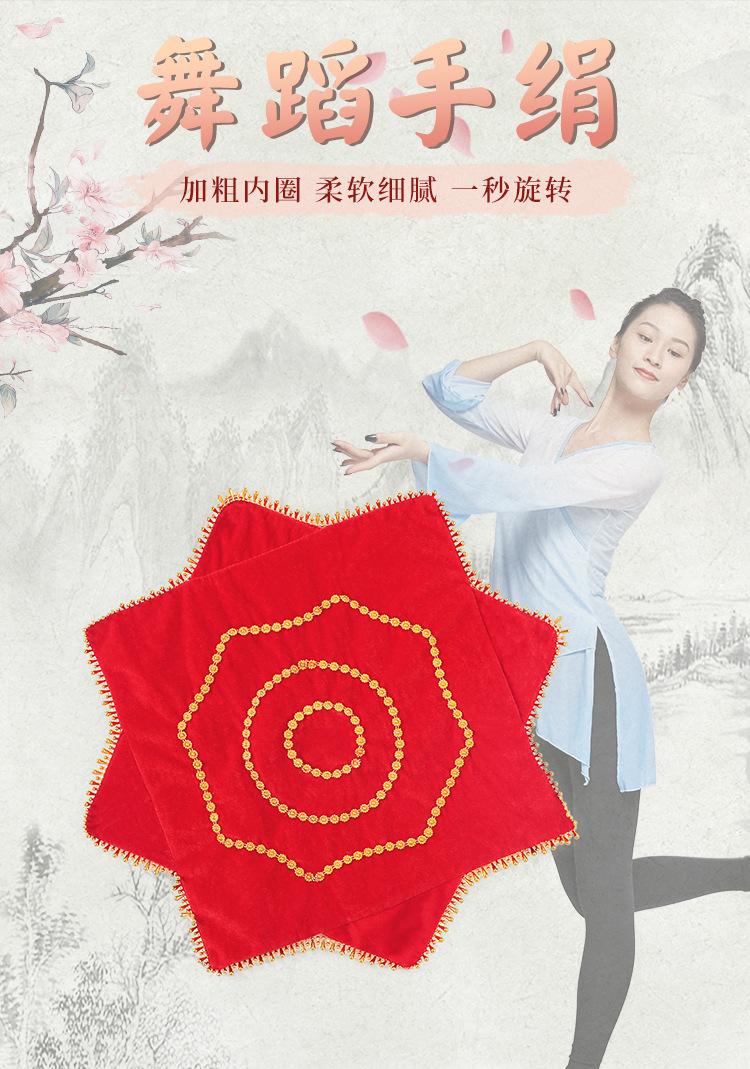 舞蹈手绢_01.jpg
