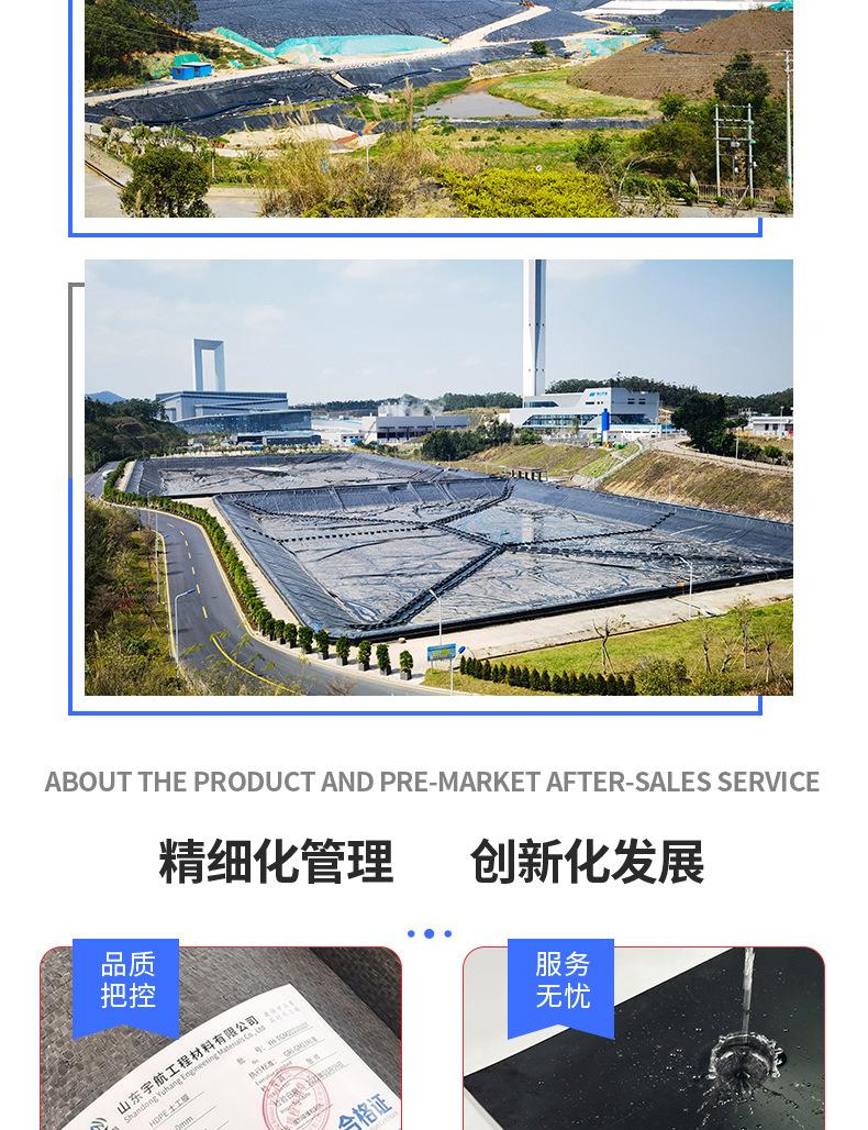 土工膜定版_12.jpg