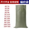 Bolsa tejida de plástico bolsa piel de serpiente bolsa de embalaje de logística exprés bolsa de basura para construcción bolsa gruesa para mudanzas saco venta al por mayor