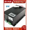 Fonte de Alimentação para Laser Zhenyu Fonte de Alimentação para Tubo de Laser CO2 Gravador Cortador de CO2 Mingyu 150W 300W