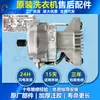 Adequado para motor de máquina de lavar roupa de tambor pequeno novo ZXGN-420-8-170L Weiling motor de frequência variável