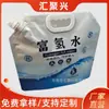 Saco de Embalagem de Água Rica em Hidrogênio de 5L Grau Alimentício Universal Sem Logo Fabricante Pronto com Válvula Borboleta Bolsa Saco de Alumínio para Água Rica em Hidrogênio