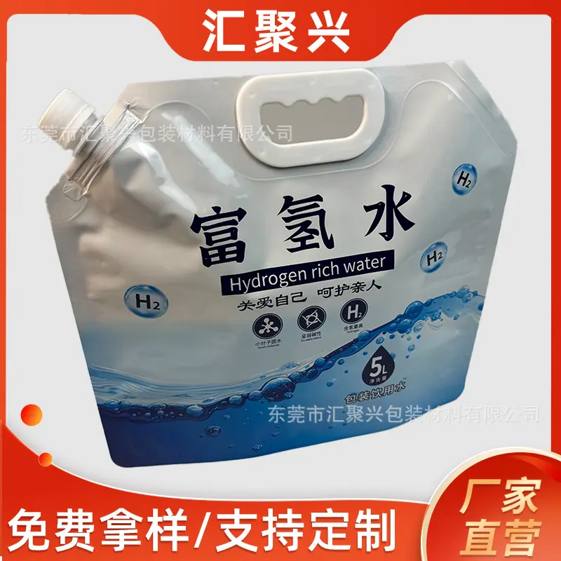 水袋3