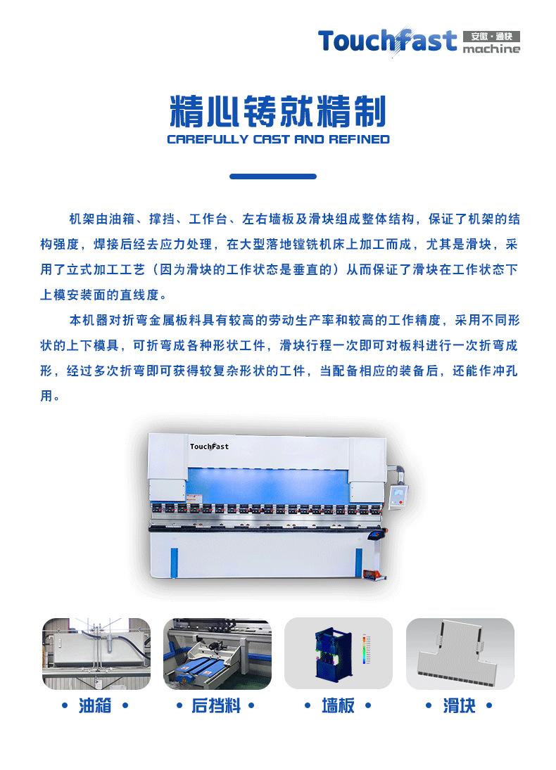 电液数控折弯机 电液伺服折弯机
