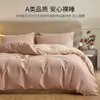 Conjunto de cama de alta qualidade de quatro peças 100S, feito de algodão puro, com acabamento espessado e escovado, e uma capa de edredom quente para outono e inverno. 4A