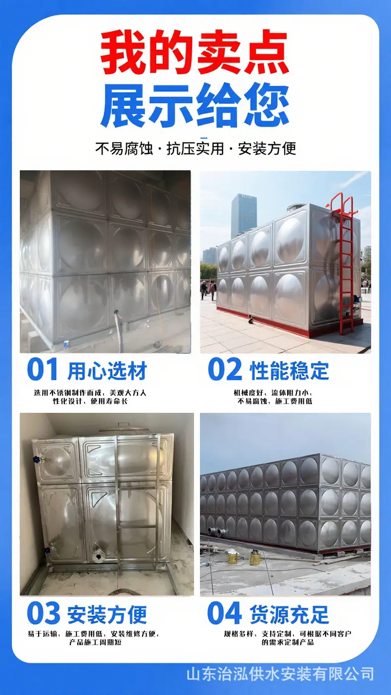 不锈钢水箱-5.jpg