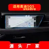Adecuado para 26 Modelos de Audi Q5L Película Templada para Navegación, Pantalla de Instrumentos de Consola Central Sq5 Q5 Película Protectora Anti-Rayaduras de Alta Definición