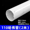 Tubo Hafu de PVC Tubo Abierto Ranura de Tubo Conector de Dos Piezas a Presión Tubo de Aislamiento Térmico Tubo de Protección de Cable de Comunicación