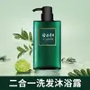 Longliqi Champú Verde Herbal Botella Gel de Ducha Leche Limpiadora Cuidado de la Piel Tónico Cuidado de la Piel Especial de Hotel