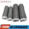 Tubo sellado termorretráctil de 10-35 kV, cable cuadrado de 25-400, accesorios para terminales termorretráctiles, piezas termorretráctiles, tubo sellado