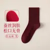 Calcetines de Seda Rojos para Parejas, Caña Media-Alta, Modal Rojo Vino, Absorbentes de Sudor, Resistentes al Olor, Sin Costuras, Festivos, para el Año de Nacimiento