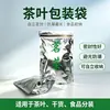 Bolsas para empaque de té, bolsas de papel de aluminio puro, bolsas selladas al vacío, bolsas espesas comprimidas para conservación de alimentos, venta al por mayor desde el fabricante