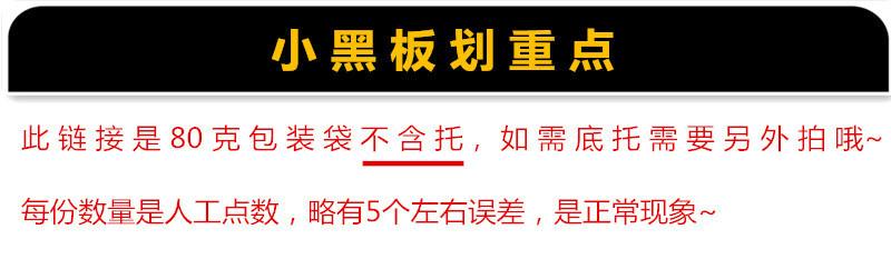 不含托注意事项