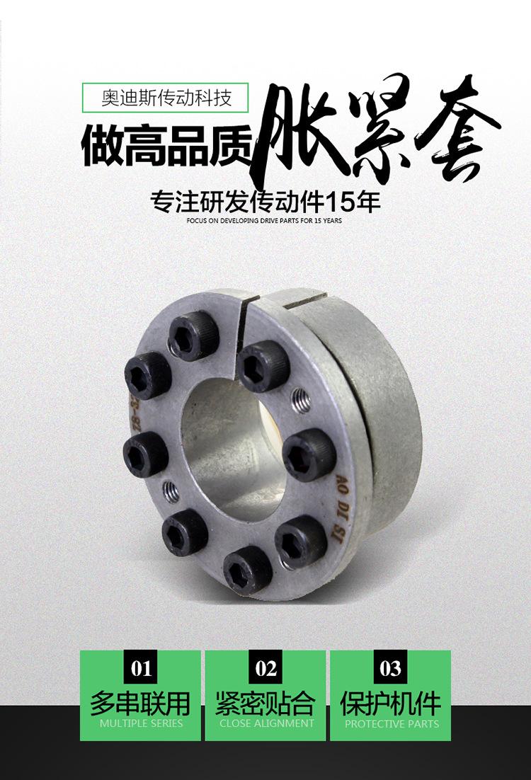 Z8型胀紧联结套-01.jpg