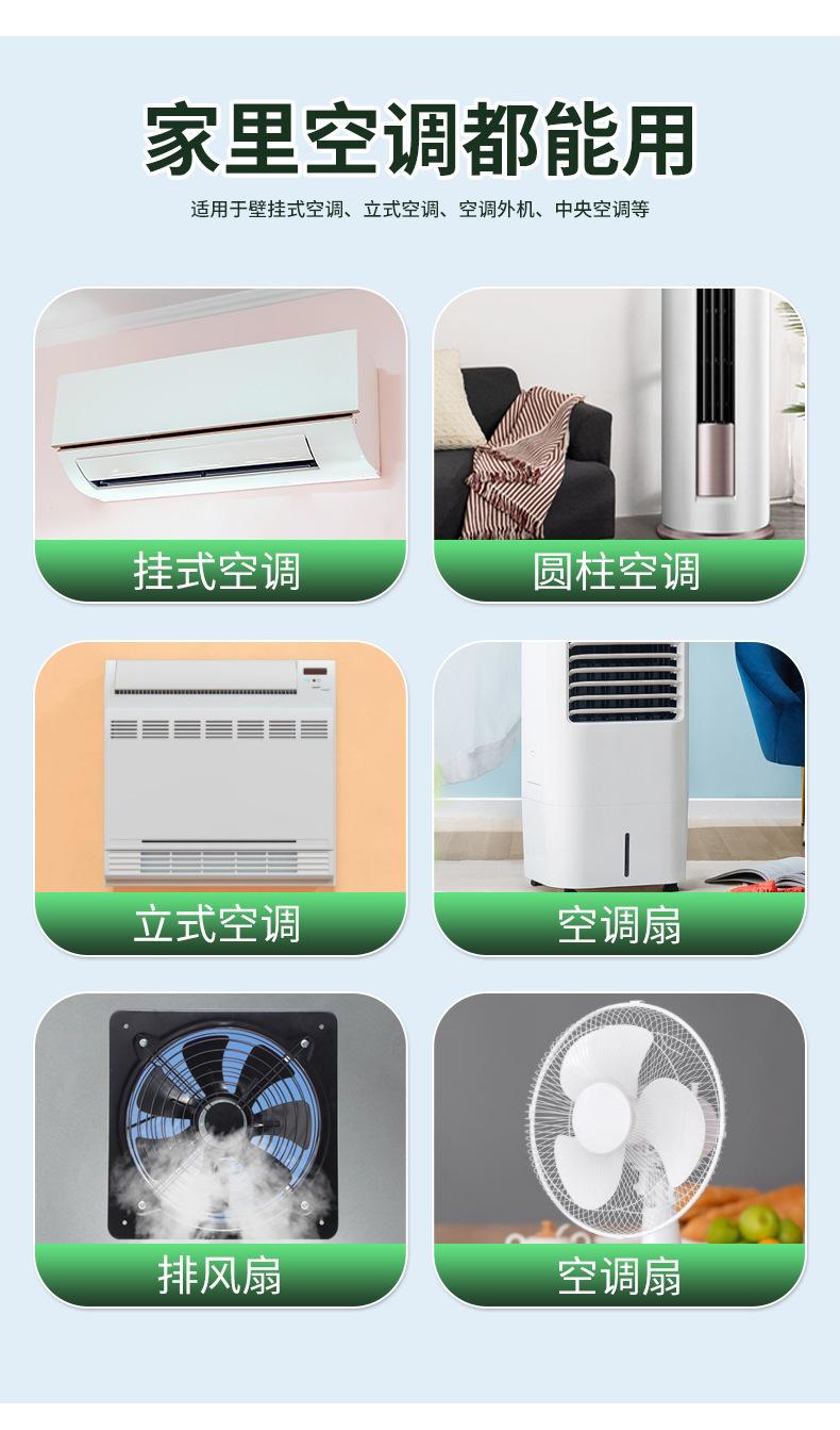 家用挂机通用