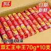 Salchicha de Jamón Shuanghui Wangzhongwang al por Mayor por Caja 35g 50g 60g 40g Snack Listo para Comer Salchicha Asada