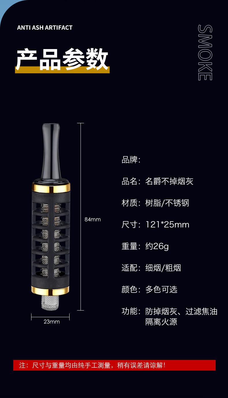 防掉烟灰神器详情_12