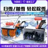 El fabricante suministra quitanieves de gasolina de empuje manual, barredoras de nieve autopropulsadas y equipos de retirada de nieve para invierno para áreas residenciales y fábricas.