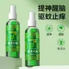 Spray Calmante de Óleo Essencial Zhipu - Spray Refrescante Calmante Herbal de Verão para Anti-Náusea, Remoção de Odores, Refrescante e Repelente de Mosquitos
