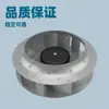 Motor de Ventilador Centrífugo de Rotor Externo Curvado Hacia Atrás Integrado Ec Equipo de Ventilador de Escape para Barredora y Estación de Carga de Nueva Energía