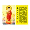Estátua de Guanyin Bodhisattva Mantra da Grande Compaixão Cartão de PVC Thangka