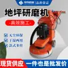 Rectificadora de Pisos de Epoxi Tipo 530 Eléctrica Húmeda y Seca Cemento Piso Pulido de Alta Velocidad Sin Polvo Rectificadora de Pisos