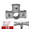 Conector de tubería de acero de 20/25/32 mm base de aleación de aluminio de 6 puntos junta de tubería redonda sujetador de T de tubería galvanizada de 1 pulgada