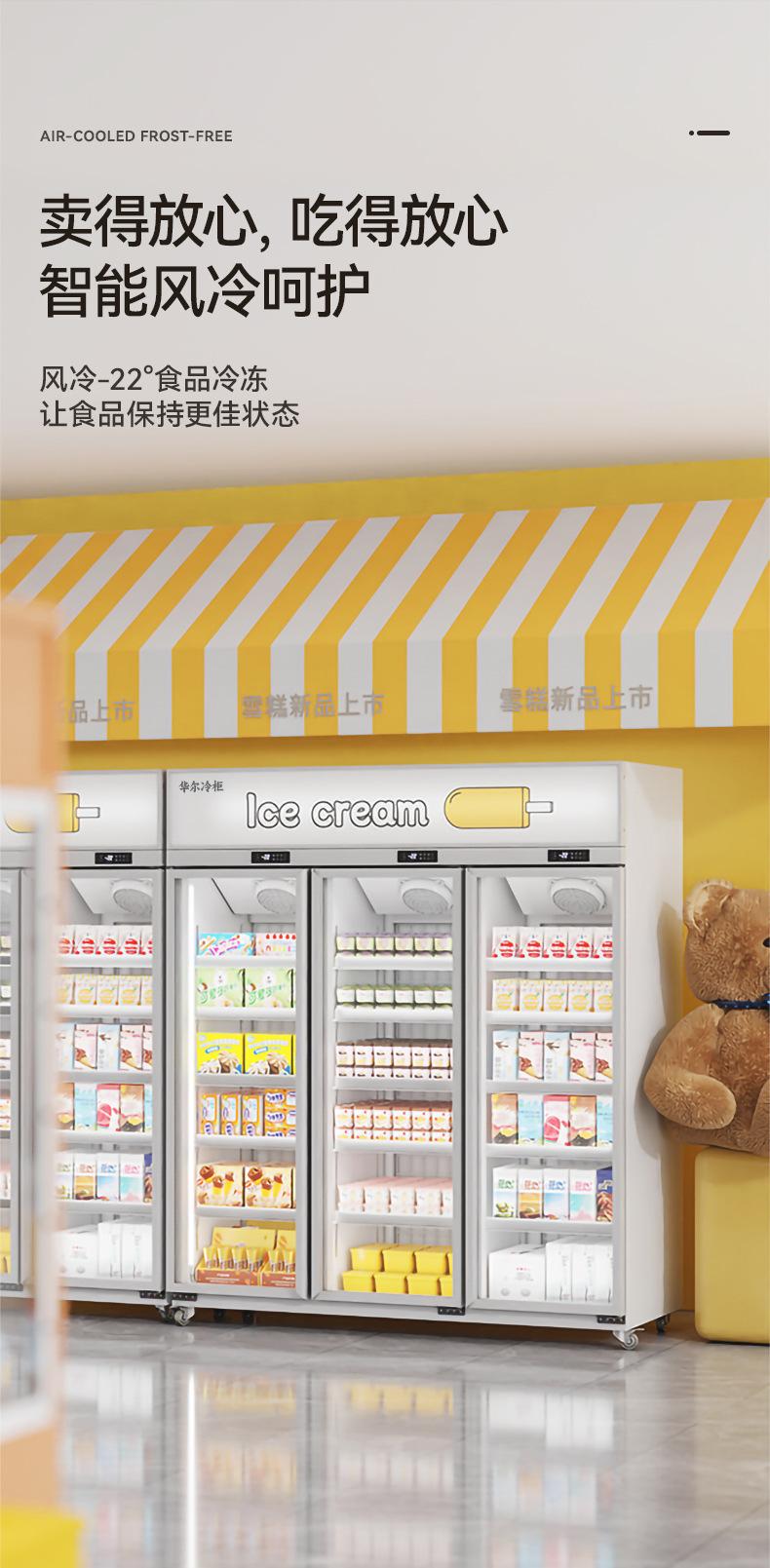上置冷冻柜左右独立详情_01.jpg