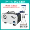 Bomba de Vacío de Diafragma Sin Aceite Qun'An Instruments, Bomba de Extracción de Aire con Presión Ajustable, Bomba de Filtración Portátil de Laboratorio de Presión Negativa Pequeña