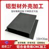 Controlador de circuito integrado de automóvil carcasa de aleación de aluminio módulo de tanque de combustible carcasa de aluminio