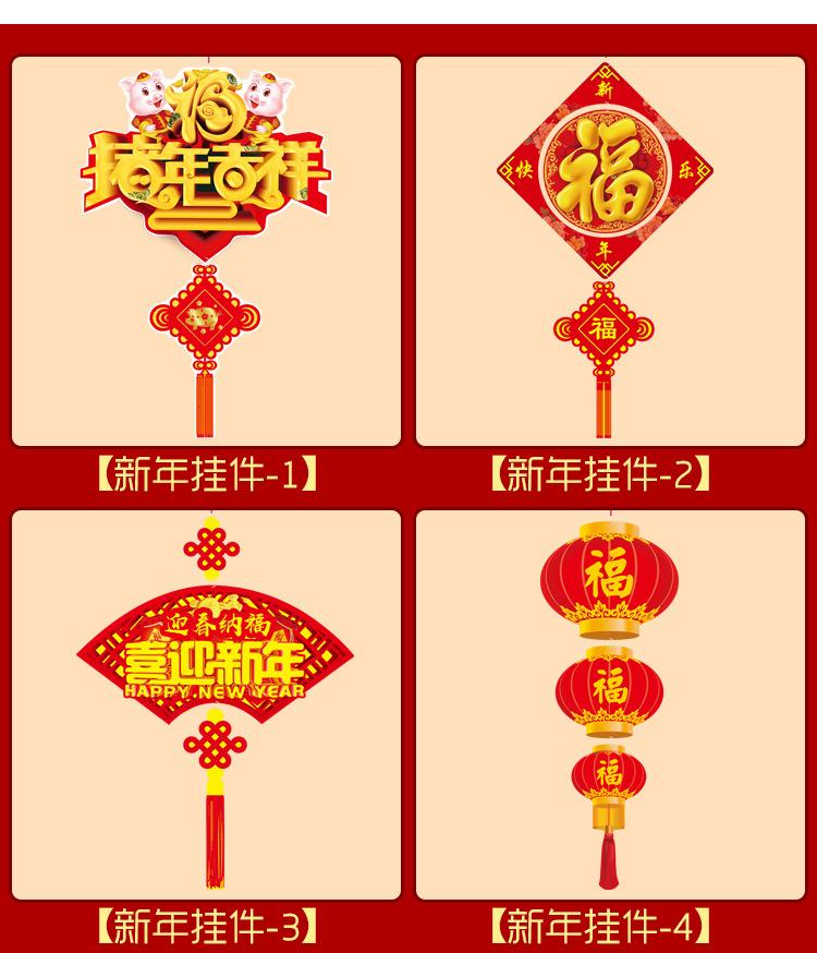 新年挂件详情页_03.jpg
