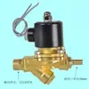 Válvula solenoide rociadora de camión, bobina de 24V con filtro, tanque de agua de coche, interruptor de drenaje electrónico de 12V