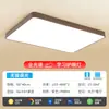 Nueva Luz de Techo LED de Alto Brillo para Uso Doméstico, Estilo Mid-Century, Color Nogal, Adecuada para Comedor, Dormitorio, Estudio, Iluminación de Paquete de Ahorro de Energía