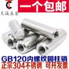 M6M8M10M 12 acero inoxidable 304 rosca interna pasador cilíndrico diente interno Pasador Pasador con agujero pasador de posicionamiento GB120