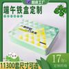 Festival del Bote del Dragón Zongzi Caja de Lata de Regalo Caja de Embalaje Zongzi de Hielo Frasco Cuadrado Zongzi Personalizado Embalaje de Regalo