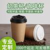 Taza de café desechable para uso al por mayor, gruesa, hueca, de doble capa, para leche, té, café, leche de soja, bebida caliente, embalaje