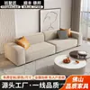 Sofá de tela técnica estilo italiano, diseño minimalista y moderno, color crema, apto para apartamentos pequeños, forma de bloque, disposición de líneas rectas, sofá estilo nórdico para el dormitorio