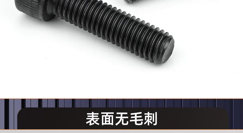 12.9级高强度半牙圆柱头内六角螺丝_03_21.jpg