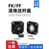 Assento de Suporte para Parafuso de Esfera FF6/8/10/12/15/20/25/FK30-FK40 Assento Fixo na Extremidade de Suporte