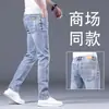 Jeans Lavados de Alta Gama para Hombre 2026 Nuevos Rectos Elásticos de Color Claro Resistentes al Desgaste Casual Versátil Pantalones Largos Modernos