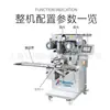 Máquina para Formar Pasteles de Luna, Máquina Comercial Totalmente Automática para Pasteles de Luna Cantonés 688 Máquina Rellenadora, Máquina para Hacer Pasteles de Durazno Mochi