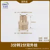Conector de fio duplo externo de cobre 1 ponto 2 pontos 3 pontos 4 pontos 6 pontos adaptador de dente de fio externo de 1 polegada diâmetro reduzindo direto de fio duplo externo