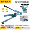 Cortador de Trilho Guia DC-35 DC45 Máquina de Corte para Trilhos de Aço e Alumínio Cortador Manual de Eletroduto de PVC Tesoura de Trilho DZ47