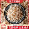 Camarones Secos Premium, Nutritivos y Saludables, Ricos en Calcio, Sin Aditivos, Alimento Complementario Fresco para Niños, Secados Naturalmente al Sol