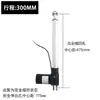 Actuador Eléctrico de Alto Empuje 6000N Motor Lineal Reciprocante Telescópico Máquina de Empuje-Tiro Elevación Cama de Enfermería 12V24V