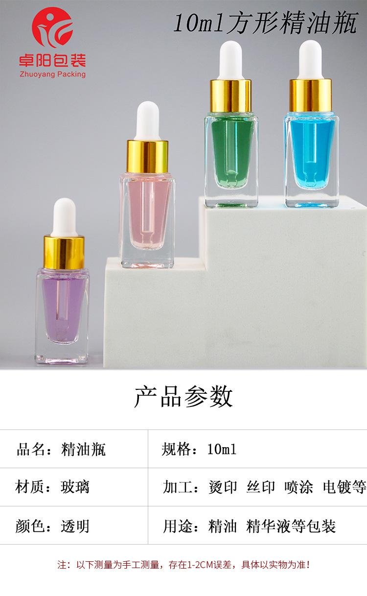方形精油瓶11.jpg