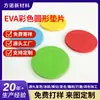 Almohadillas de Espuma Eva Negras en Stock, Almohadillas para Pies de Espuma Eva Autoadhesivas, Almohadillas de Espuma Eva Engrosadas a Prueba de Golpes