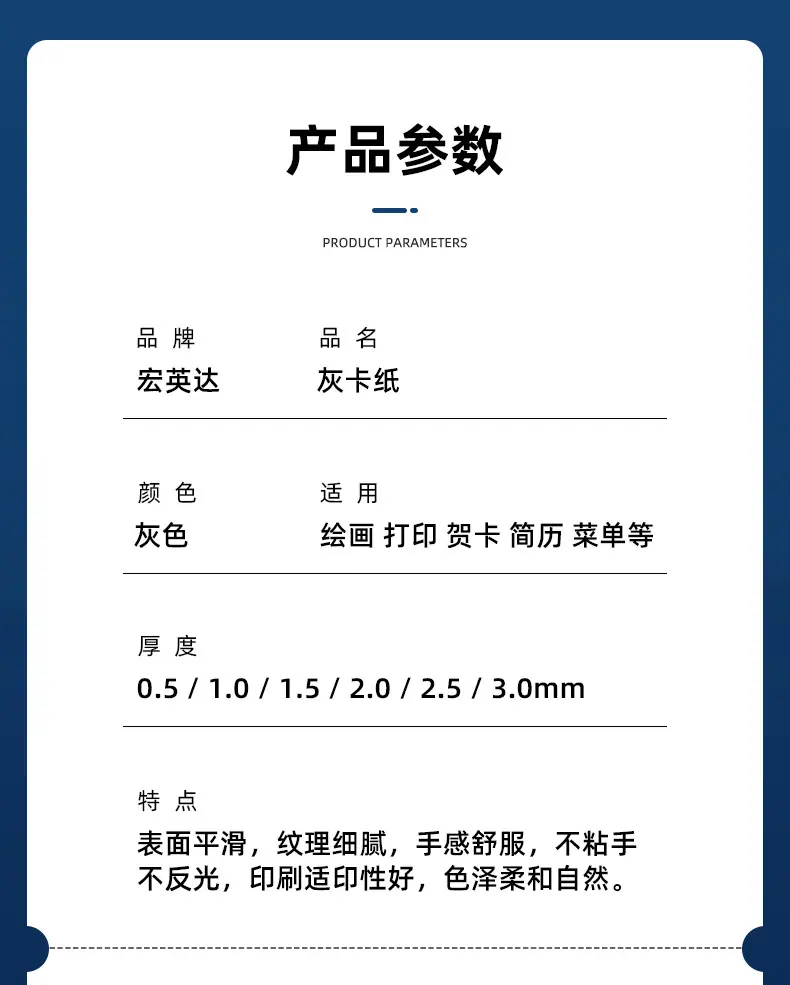 灰卡详情